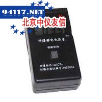 EST101 防爆静电电压表